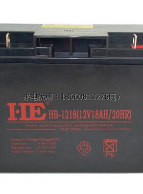 蓄电池12v18ah HB-1218 监控 门禁 消防 路灯 太阳能专用电池