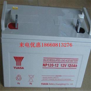 蓄電池NP110 12鉛酸12V110AH太陽(yáng)能UPS不間斷直流屏免維護(hù)
