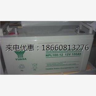 YUASA(汤浅）蓄电池12V100AH 汤浅NPL100-12长寿命蓄电池应急专用