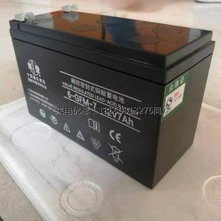 GFM 免维护UPS 7AH EPS直流屏不间断电源 双登12V 双登蓄电池6
