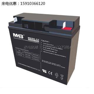 MHB蓄电池MS20-12 12V20AH/20HR 电梯监控门禁消防主机配件