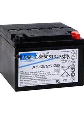 德国阳光蓄电池A512/25 G5 12V25AH胶体免维护太阳能/通讯设备