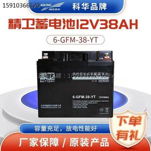 GFM UPS 12V38AH 直流屏电池 精卫免维护铅酸蓄电池6