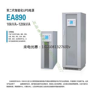 易事特UPS电源EA8980K100K120K160K200K250K三进三出外接电池稳压