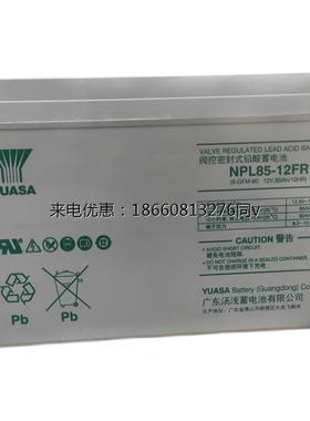汤浅蓄电池NPL85-12 12V85AH免维护UPS/EPS/直流屏应急消防专用