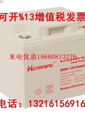 胶体昊能HOTIANENG HN蓄电池12V38AH 蓄电池 通信照明12V38AH厂家
