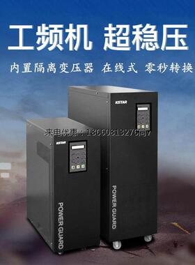 KSTAR科士达GP820H工频机线上式UPS不间断电源20KVA 16KW单进单出
