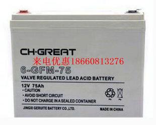机房UPS备用电源 75免维护12V75AH电力 CHGREAT蓄电池6