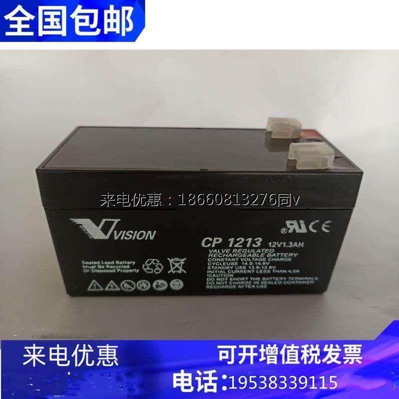 VISION威神蓄电池6FM200直流电源 配电房电源12V200AH UPS机房用