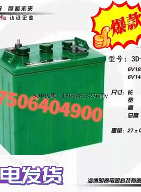 明泰蓄电池3-DG-180AH/210/230/250/观光车8V150巡逻汽车6V电瓶车