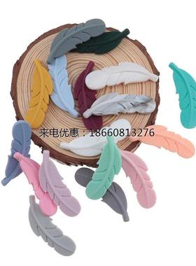 10PCS Silicone Beads Feather Food Grade Silicone Teethers Ba