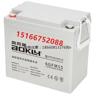 奥克莱蓄电池6GFM55应急照明12V55AH医疗设备 光伏基站UPS电源