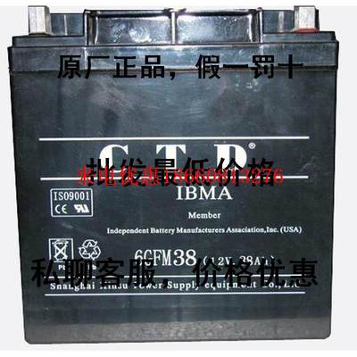 CTD蓄电池6GFM100西替帝12V100AH安防 应急灯 门禁 电梯后备专用