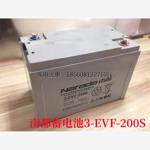 南都蓄电池3-EVF200S电动汽车小火车洗地机扫地车巡逻车6v200ah