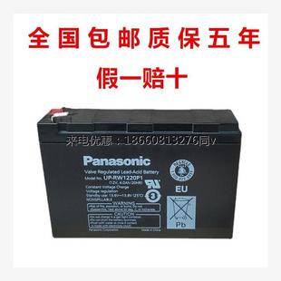 包邮 Panasonic松下蓄电池UP 精密仪器备 12V4AH医疗器械 RW1220P1