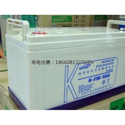 科士达蓄电池6-FM-10012v100ahUPS太阳能EPS12V蓄电池铅酸免维护