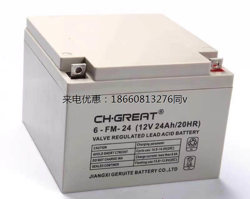 格瑞特蓄电池12V24AH 6-FM-24 UPS电池 原装正品 促销