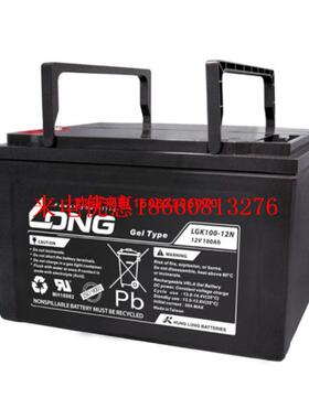 蓄电池LGK100-12N长寿命 12V100AH电力通信基站储能电池