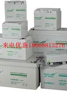 KELONG科华12V40AH铅酸蓄电池6-GFM-40阀控免维护直流屏基站UPS用