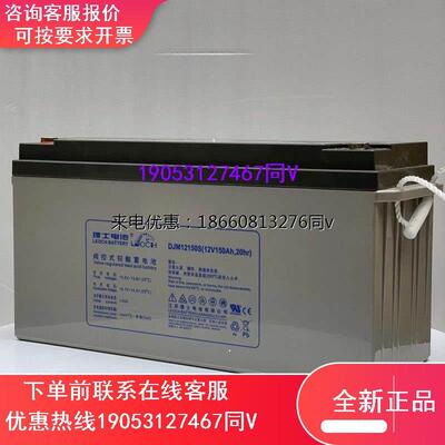 理士蓄电池DJM12150S铅酸免维护消防12V150AH应急机房UPS/EPS通信