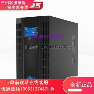 雷迪司UPS不间断电源SH3000VA服务器卷帘门医疗仪器稳压备用2100W