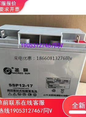 蓄电池 SP12-17直流屏UPS免维护12V17AH电梯平层消防主机电源