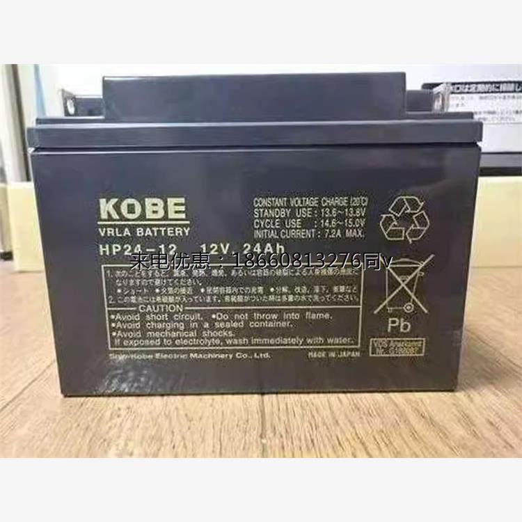 kobe日本神户蓄电池hp24-12直流屏专用铅酸电瓶储能型12v24ah系统
