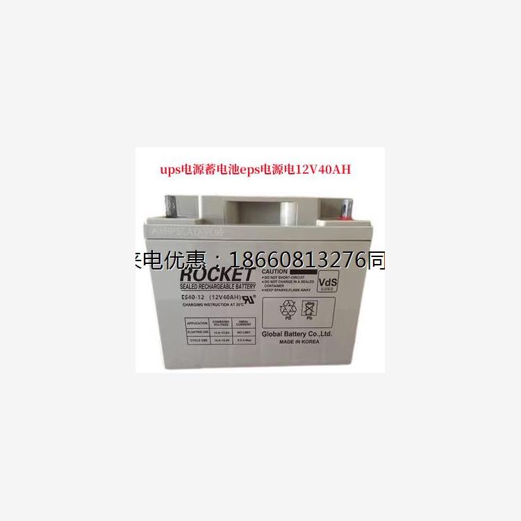 ups电源蓄电池ESH40-12eps电源电12V40AH应急消防直流屏通讯设备