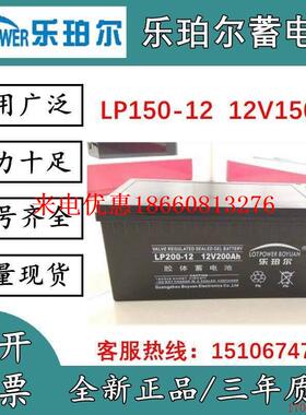 原厂胶体蓄电池LP200-12太阳能12V200AH船舶应急储能UPS电源EPS包