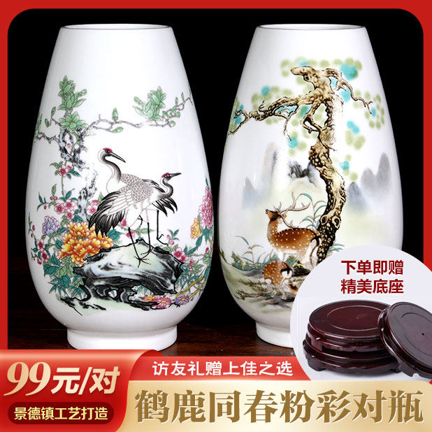 景德镇御瓷【鹤鹿同春】精心选料匠心铸瓷粉彩对瓶  可礼可藏