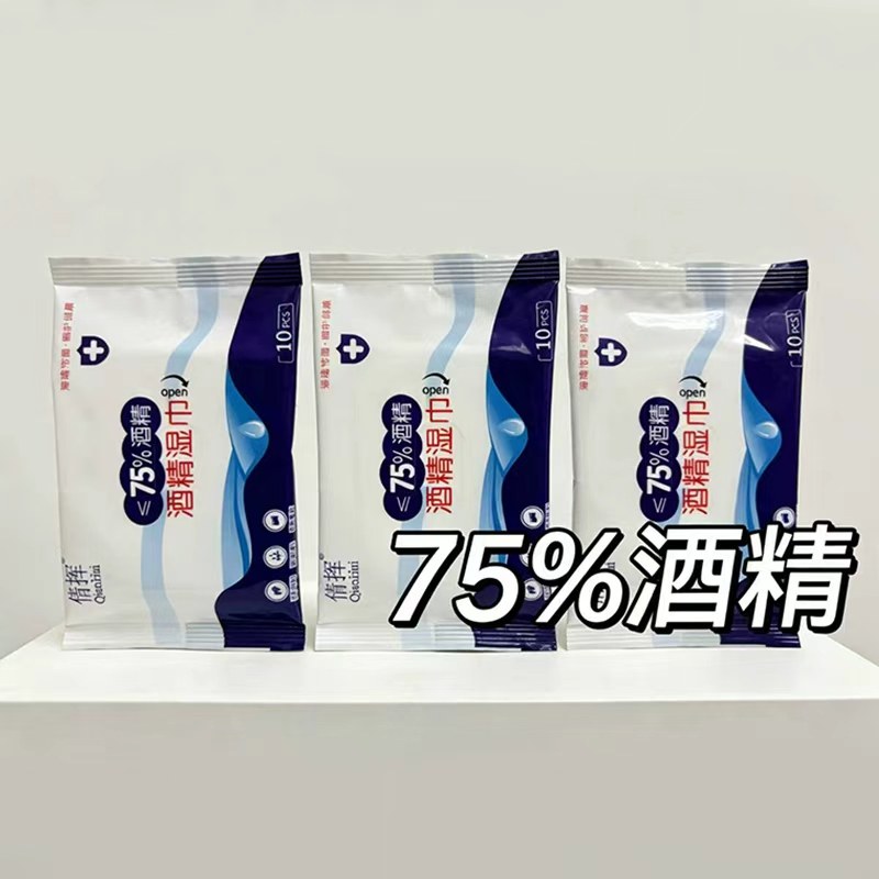 75%酒精湿巾纸杀菌消毒纸巾婴儿成人儿童学生小包便携家用办公,洗护清洁剂/卫生巾/纸/香薰,消毒湿巾,淘宝优惠券,粉丝福利购,淘宝优惠卷