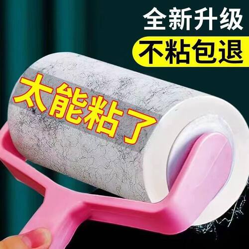 粘毛器滚筒去毛神器滚刷卷纸撕纸替换除头发卷毛衣服沾除灰尘家用