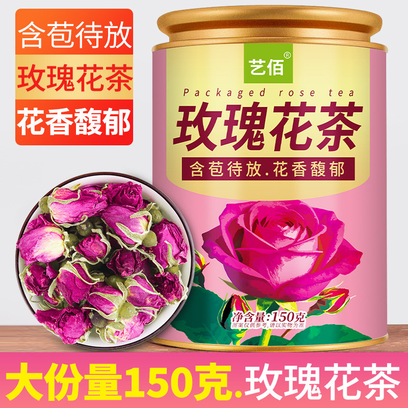 艺佰重瓣玫瑰花冠蕾大朵重瓣香浓瓣厚干玫瑰精油茶养生泡茶150g,茶,玫瑰花茶,淘宝优惠券,粉丝福利购,淘宝优惠卷