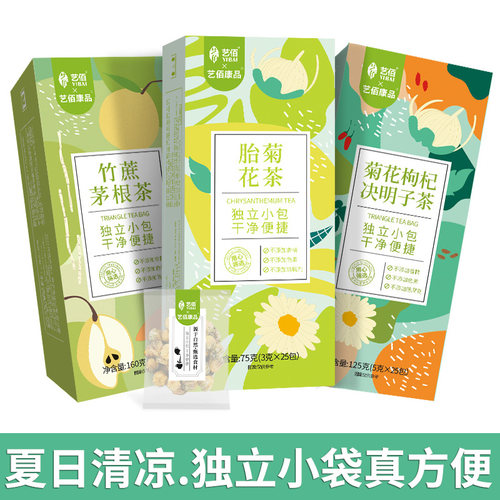 优选菊花茶独立小包装