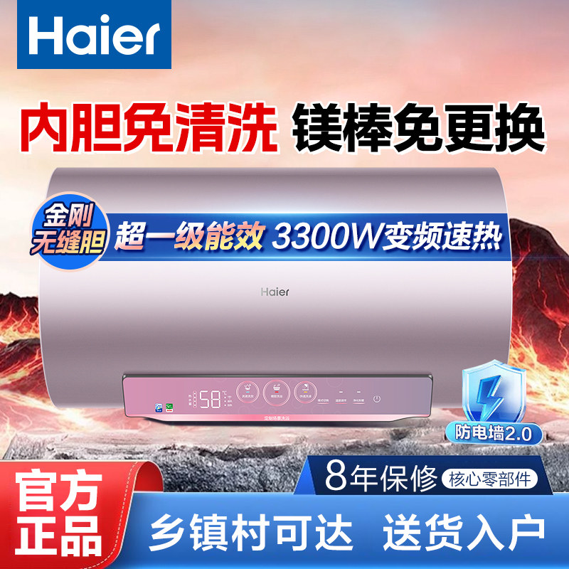 Haier/海尔 ec6002-mg7u1
