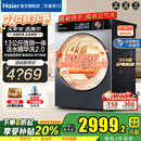 换新补贴 海尔13公斤超大容量洗烘一体全自动家用滚筒洗衣机53E