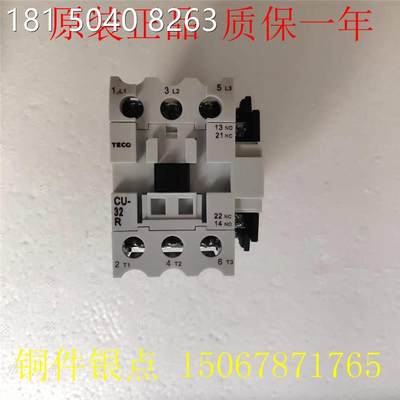 【原厂正品】台安科技TECO交流接触器CU-32R CU-32 220V 380V