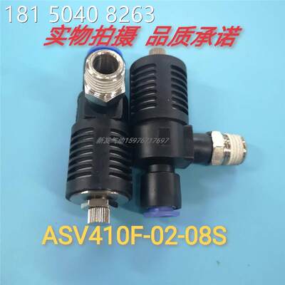 现货ASV510F消声快速排气节流阀ASV410F-02-08S ASV310F-01-02-8-