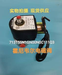 220V 240V 霍尼韦尔电磁阀71315SN1GN00N0C111Q3 现货德国原装 现