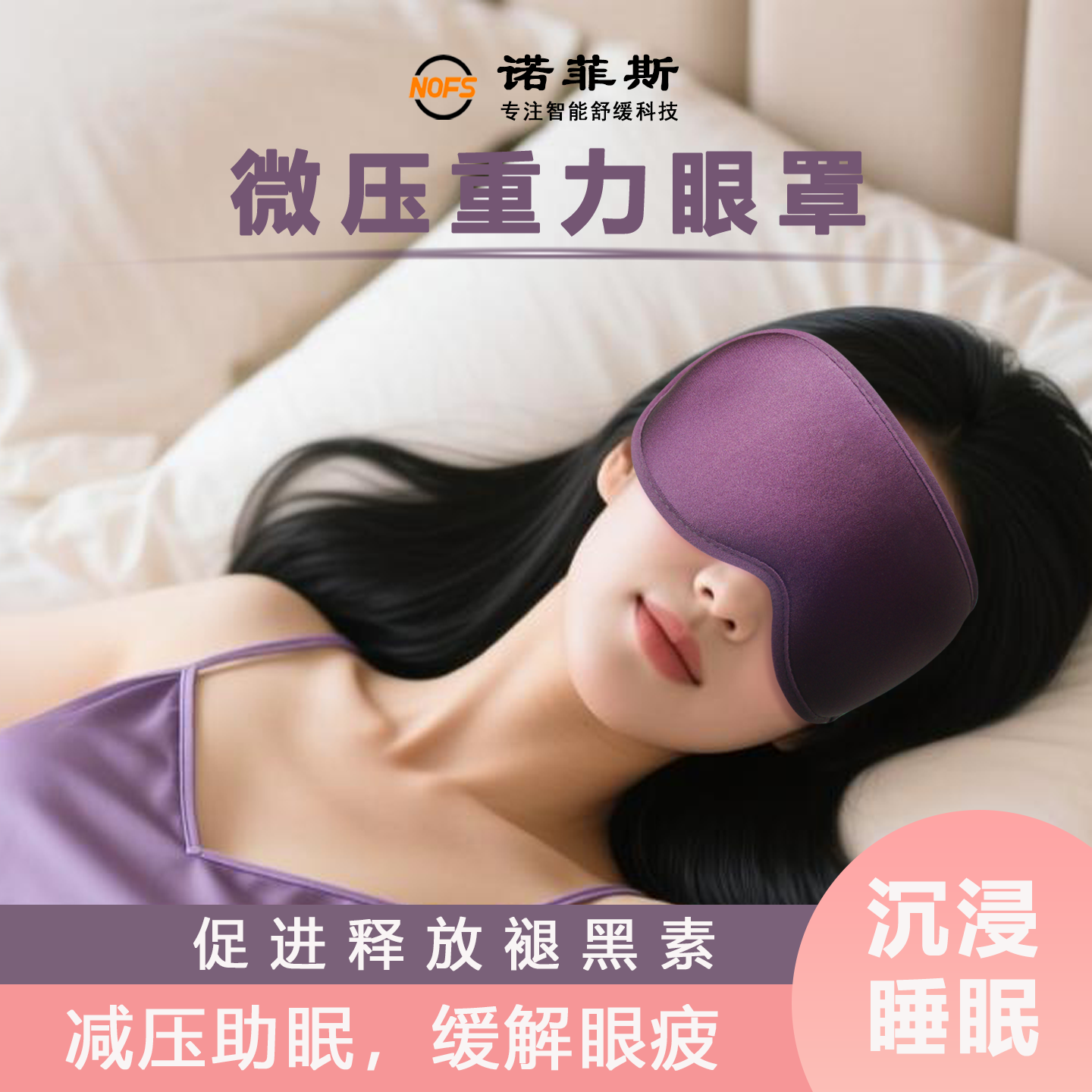 深度睡眠遮光重力眼罩睡眠专用重力助眠眼罩真丝眼罩男女支持洗涤,居家日用,眼罩,淘宝优惠券,粉丝福利购,淘宝优惠卷