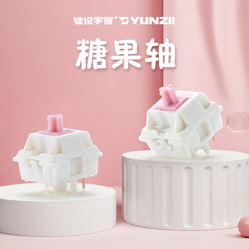 键设宇宙糖果轴线性轴五脚轴机械键盘轴体客制化diy机械键盘开关