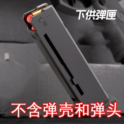 玩具枪配件弹壳蛋夹枪套