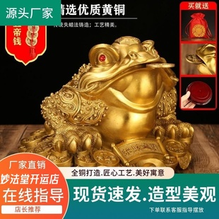 宝金蝉三足蟾蜍店铺开业礼品铜器工艺品 全铜金蟾摆件元