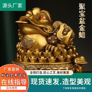 铜金蟾摆件家居客厅聚宝盆三足金蝉工艺品店铺开业前台蟾蜍装饰品