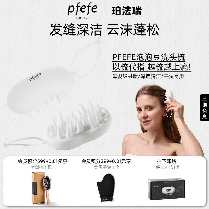 泡泡豆硅胶洗头梳头皮清理按摩刷