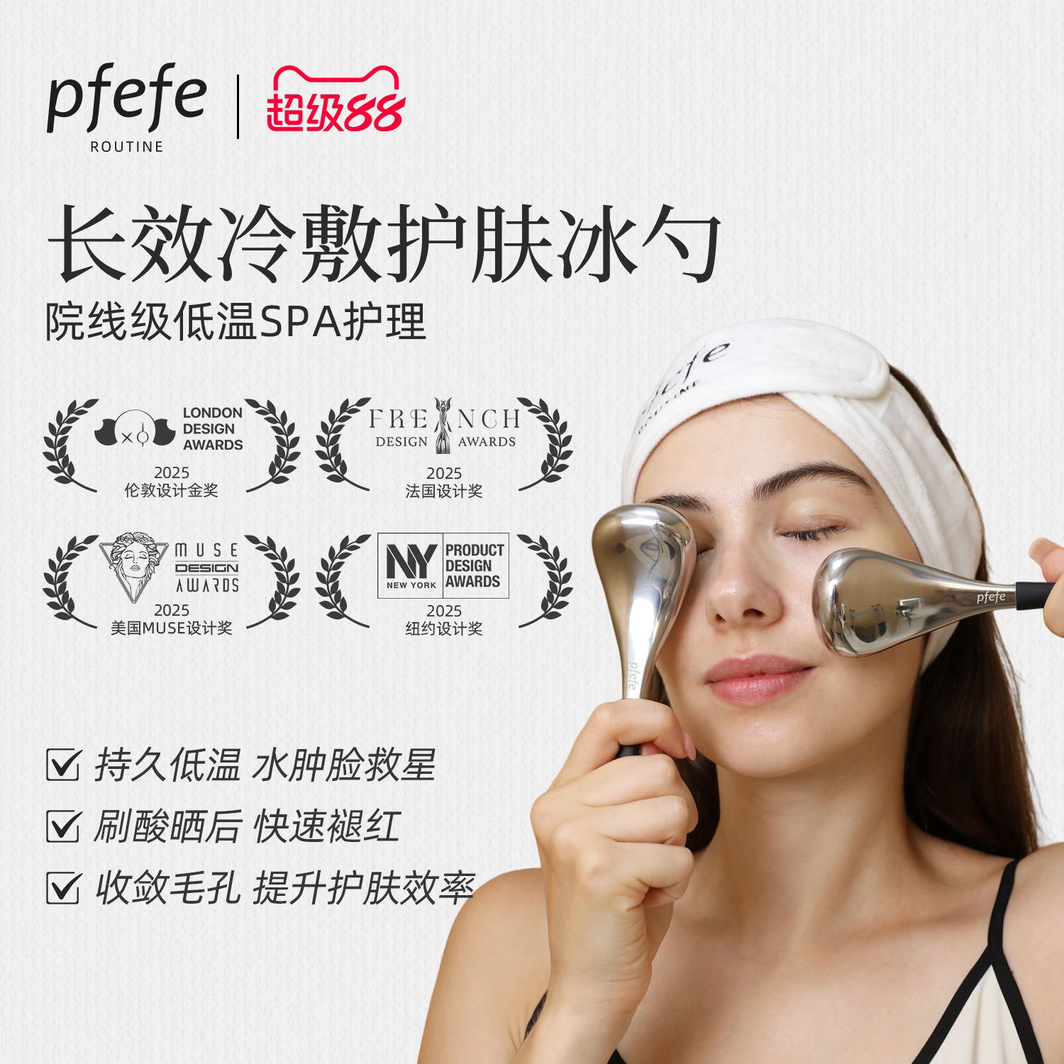 PFEFE家用按摩冰锤冷敷美容仪图片