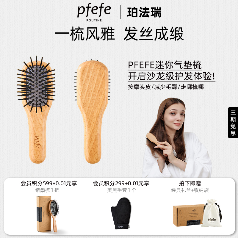 便携迷你气垫梳便携化妆镜套装