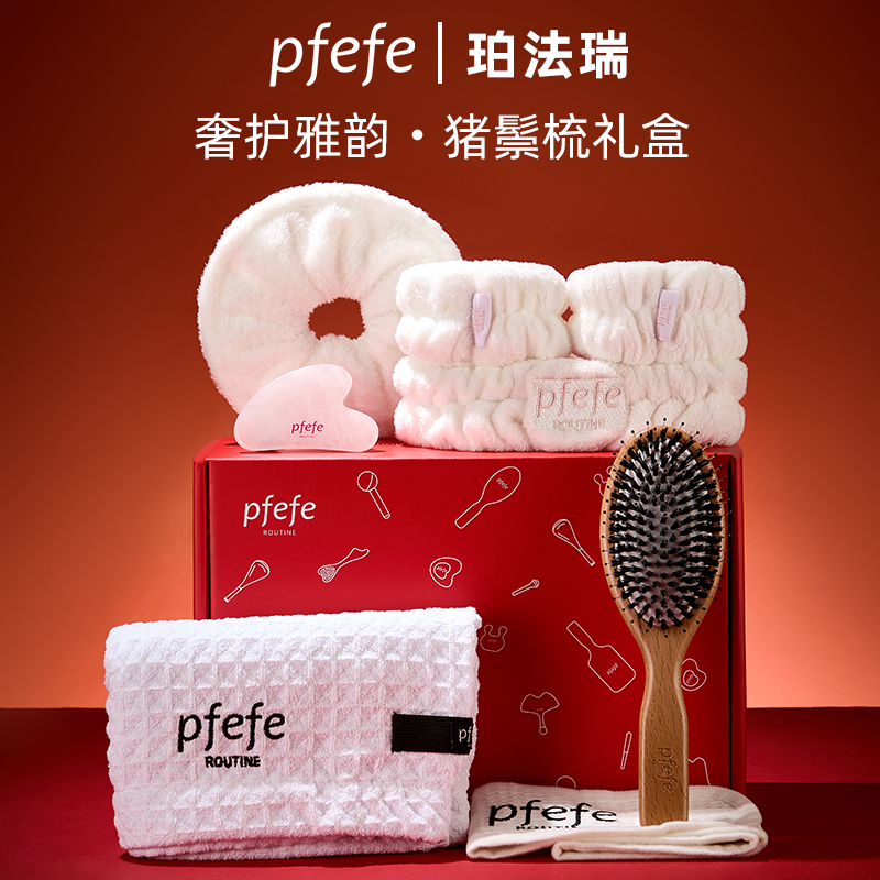 新春礼物猪鬃梳礼盒套装送女友