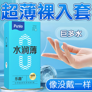 乐趣旗舰店正品 超薄水多多****套男用裸入隐形玻尿酸巨多水****