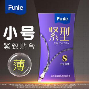 乐趣旗舰店正品 ****套小号49mm紧绷持久超薄男用裸入防脱落****